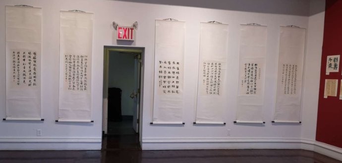 高娓娓：美中文化周之“守望经典——龙宁书法作品展”在美国纽约拉开帷幕