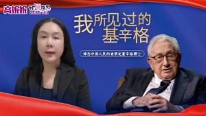 我所见过的基辛格,悼念中国人民的老朋友基辛格博士逝世,享年100岁