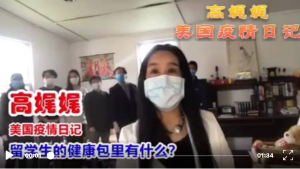 高娓娓美国疫情日记:留学生的健康包里有什么?特朗普建议人体注射消毒液;CNN记者再访武汉引美国网友炸锅