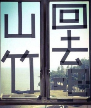 高娓娓：台风来了我不怕，我是逗逼我怕谁