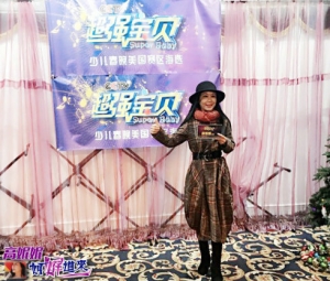 高娓娓：CCTV中央电视台"超强宝贝"美国赛区海选实况