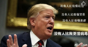 高娓娓：川普的高光时刻！再见了话题总统，我们会想念你