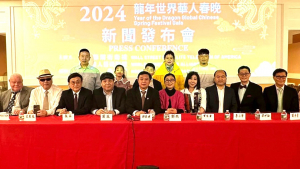 《2024龙年世界华人春节联欢晚会》即将上演