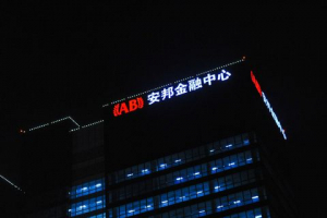 高娓娓：中国安邦出售15家美国酒店，韩国财团58亿接手