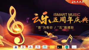 Tina与云乐艺校,未来领袖与舞台明星的摇篮,给学艺术的孩子一个爱的家园