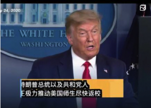 高娓娓：特朗普强制开学导致学校疫情爆发？老师把政府给告了！还赢了