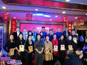 高娓娓：北京重庆企业商会迎春团拜会隆重举行