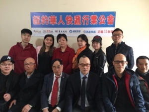 高娓娓：纽约华人快递行业公会在美成立