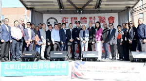 美国V视:布鲁克林八大道举行中国日庆祝活动