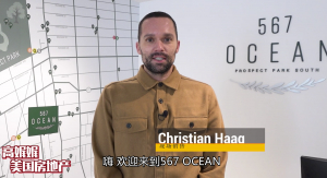 567 Ocean 地产项目