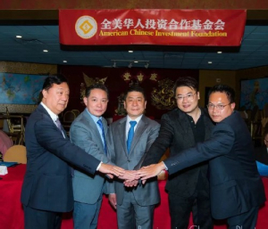 高娓娓:全美华人投资合作基金会隆重成立！首轮股权融资超1.8亿美元