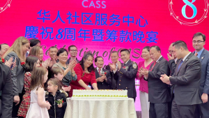 高娓娓:布鲁克林华人社区服务中心（CASS）举办庆祝8周年暨筹款晚宴