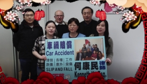 高娓娓：何康明律师事务所祝华人同胞新春快乐，恭喜发财！