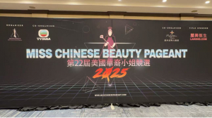 美国V视:2025年第22届美国华裔小姐竞选新闻发布会隆重召开 十位佳丽首次亮相舞台