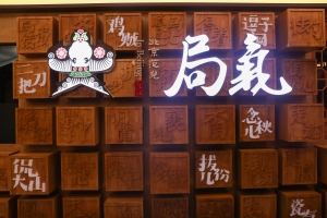 美国V视：正宗北京菜局气美国店开业仪式京范儿十足！