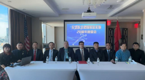 美国V视:纽约和平统一促进会纪念反分裂国家法实施20周年座谈会在纽约举行