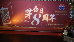 高娓娓:2023&ldquo;旧金山茅台日&rdquo;八周年纪念晚宴在美国旧金山艺术宫隆重举行-品贵州茅台,赏中华文化