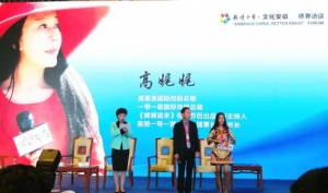 高娓娓：美国人的安徽印象