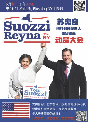纽约治安没救了？他当州长就能搞定？苏奥齐给你答案