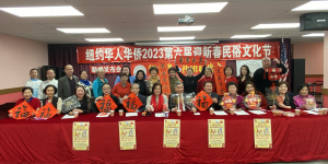 美国V视：第六届中国新春民俗文化节新闻发布会在法拉盛举行