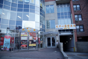 纽约法拉盛《天下一家》美食广场活动1月19日正式开启！