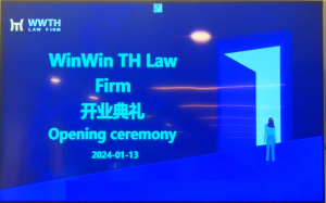 泰杭美国律所开业典礼在纽约曼哈顿举行！WinWin TH Law Firm正式开业运营！