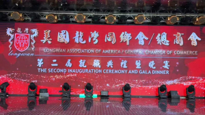 高娓娓:美国龙湾同乡会/总商会第二届就职典礼隆重举行 各界嘉宾齐聚共襄盛举