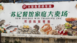 欢迎来到苏记大卖场,省钱省时省力,一站式的家庭采购场所