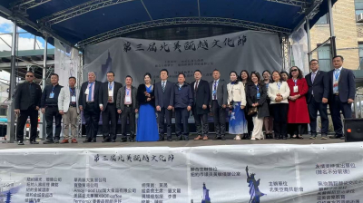 美国V视：第三届北美瓯越文化节在法拉盛举行 多方力量推动文化盛事