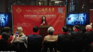 高娓娓：中外嘉宾品茅台赏佳作 贺全球华人新春摄影大赛成功举办