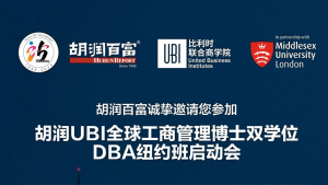 美国V视：&ldquo;胡润百富&rdquo;&mdash;&mdash;&ldquo;胡润UBI独角兽 DBA（工商管理博士）纽约班&ldquo;秋季招生说明会在纽约法拉盛举行