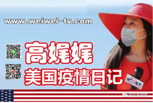 高娓娓疫情日记：怀疑得了新冠怎么办