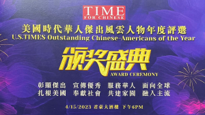 美国V视：首届美国时代华人杰出风云人物颁奖盛典在纽约法拉盛隆重举行