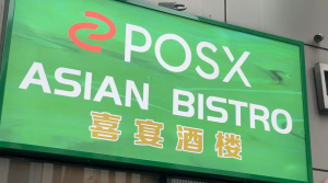 美国首家数字货币餐厅在纽约开业，POSX Asian Bistro引领支付新潮流(视频+图+文 综合报道)