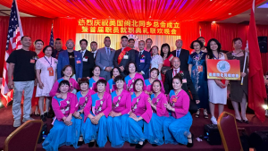 美国V视:美国闽北同乡总会成立暨首届职员就职典礼、揭牌仪式在纽约举行