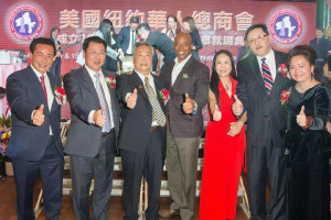 高娓娓：美国纽约华人总商会成立二十九周年暨第十五届理事就职典礼在纽约隆重举行
