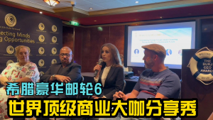 高娓娓:世界顶级商业大咖分享秀