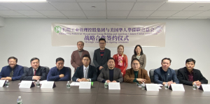 美国华人华侨联合总会与长明矿业管理控股集团签署战略合作，助力企业发展壮大