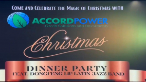 API太阳能公司2023年圣诞迎新年庆典奏响发展新篇章