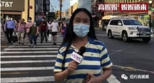 高娓娓:什么？领馆被关美国人居然不知道？