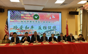 美国V视：珍爱和平，反独促统，纽约中国和平统一促进会举办反分裂法实施18周年座谈会