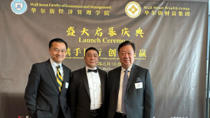 美国V视:华尔街经济管理学院、华尔街财富集团&ldquo;携手同行 创富共赢&rdquo;盛大启幕庆典在美国纽约时代广场维珍酒店隆重举行