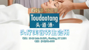 头道汤头疗美容养生会所,开业一周年店庆!精选草本药材,科学调配熬制,洗发头疗,让您在舒缓压力的同时焕发内在活力！