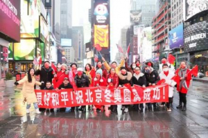 高娓娓：美国华人华侨、当地友人祝北京冬奥圆满成功，全球华人虎年吉祥！