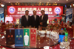 高娓娓：中国汾酒鼎立支持美国纽约华人总商会成立二十九周年暨第十五届理事就职典礼