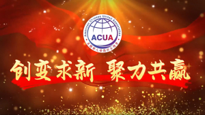 热烈祝贺2024美国华人华侨联合总会年会,第二届全美华人合作峰会暨千人群英合作签约大会，将于11月19日隆重举行！