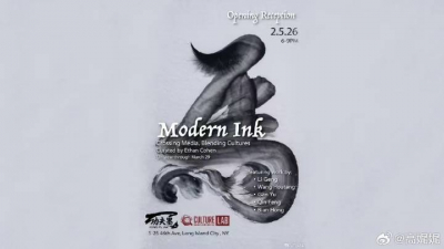 美国V视:《水墨新境:跨媒介与文化的交融》现代水墨艺术展在纽约隆重开幕