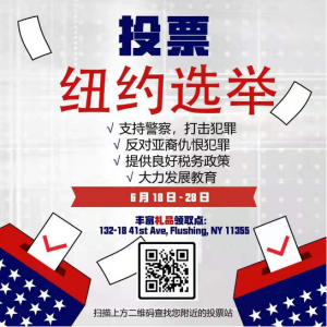 投票支持苏奥齐投票支持赵靖桉