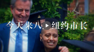 高娓娓疫情日记:纽约市长女儿游行被捕坑爹?捧爹?八卦白思豪