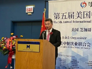 高娓娓：第五届美国中餐国际论坛圆满落幕，嘉宾云集纵谈中餐发展新时代